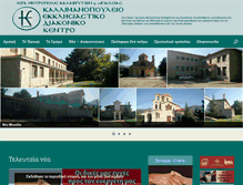 Tablet Screenshot of kedik.gr